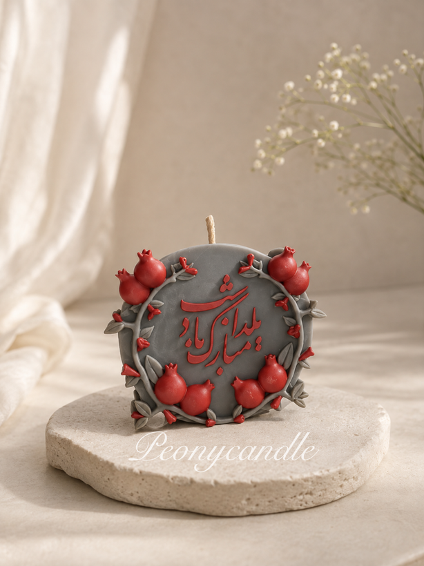 شمع کتیبه یلدایی peonycandleمدل شب یلدا مبارک